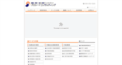 Desktop Screenshot of proceed.co.jp