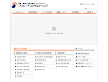 Tablet Screenshot of proceed.co.jp